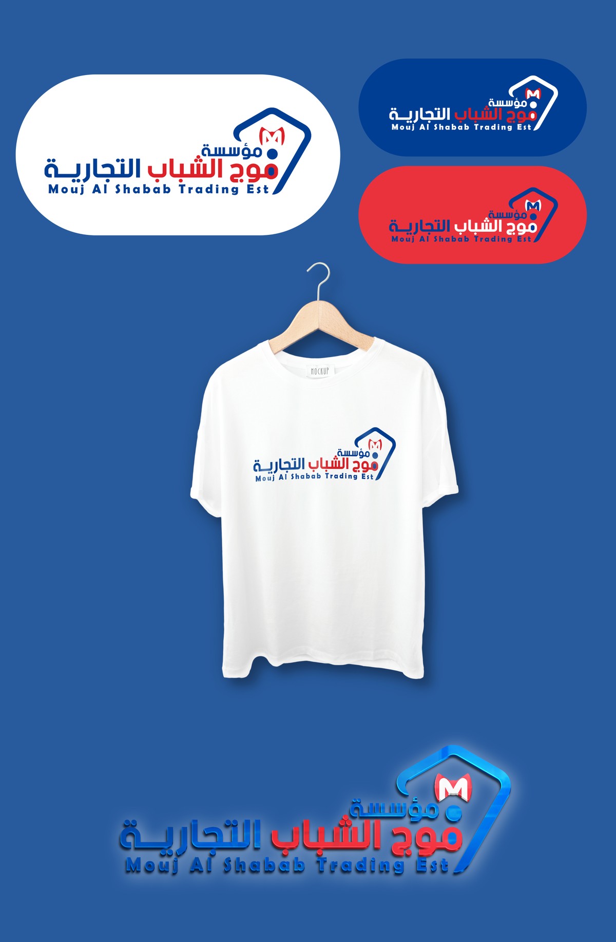 موج-الشباب-1