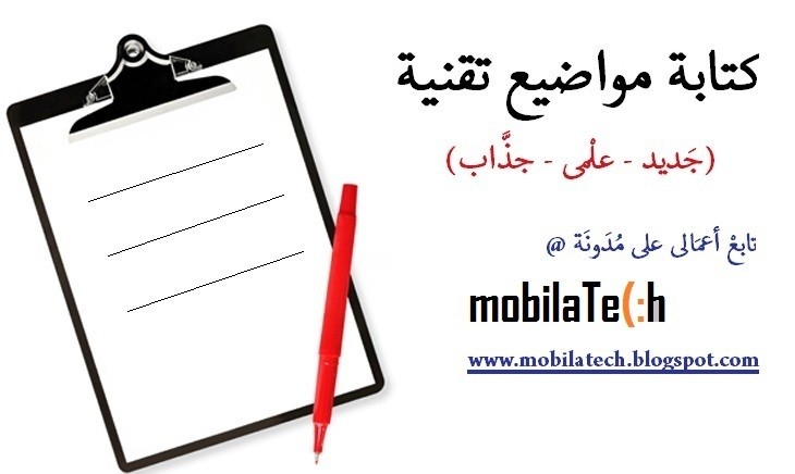 كتابة_مواضيع_تقنية_فى_خمسات_لوجو