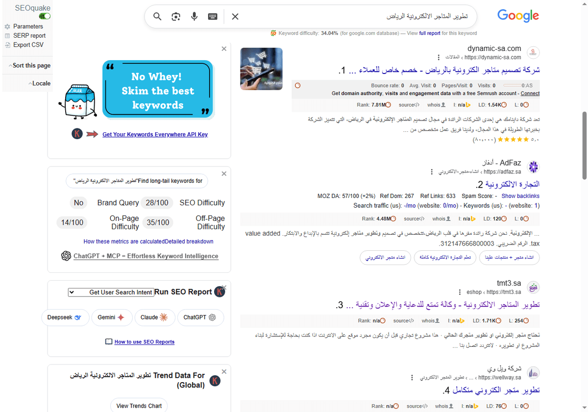 تطوير-المتاجر-الالكترونية-الرياض-بحث-Google_-10-21-2025_04_59_PM