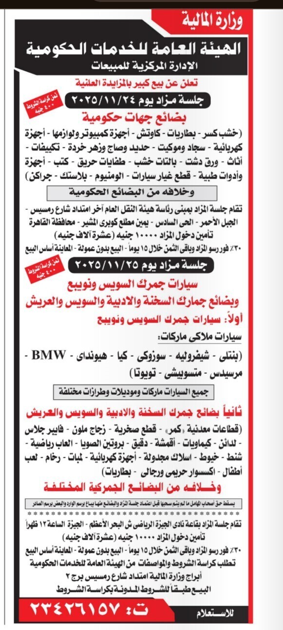 Screenshot_٢٠٢٥١١١١_١٠١٣٢٠