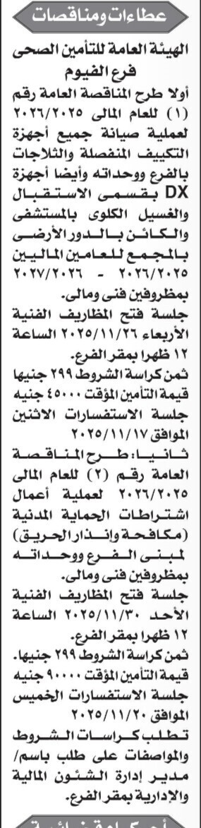 Screenshot_٢٠٢٥١١٠٦_١١٤٣١٦