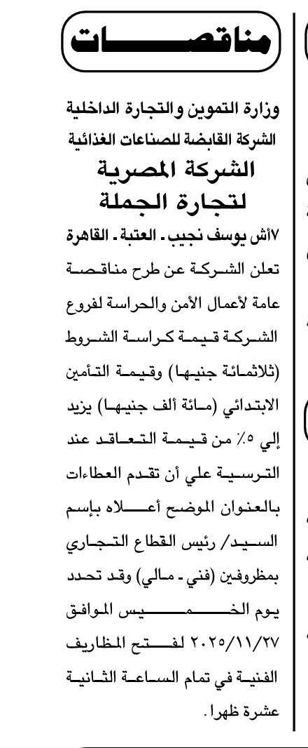 Screenshot_٢٠٢٥١١٠٦_١١٥٢١٥