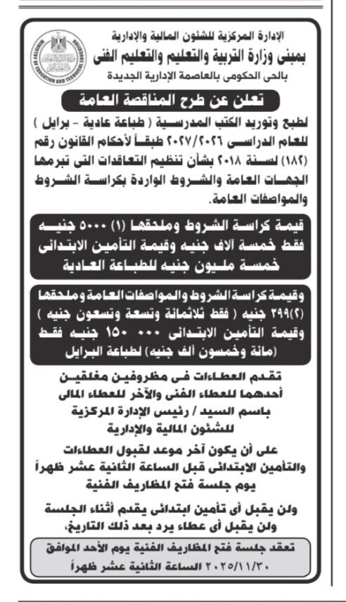 Screenshot_٢٠٢٥١١١٠_٠٥٤٦٠٢