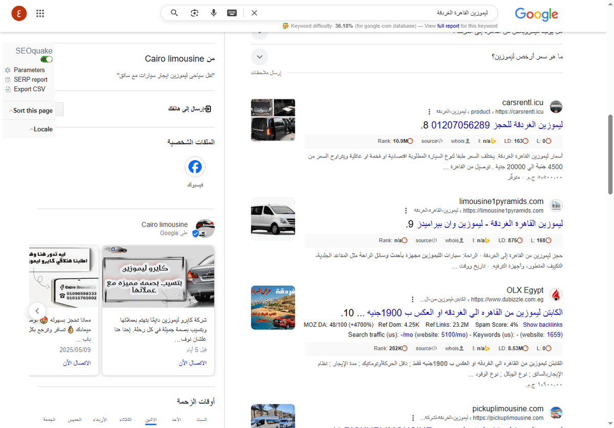 ليموزين-القاهرة-الغردقة-بحث-Google_-05-19-2025_02_48_AM