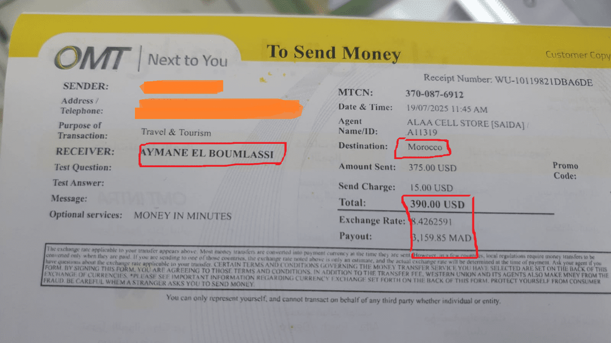 أيمن_المغربي_-_حالة_مادية_قاهرة