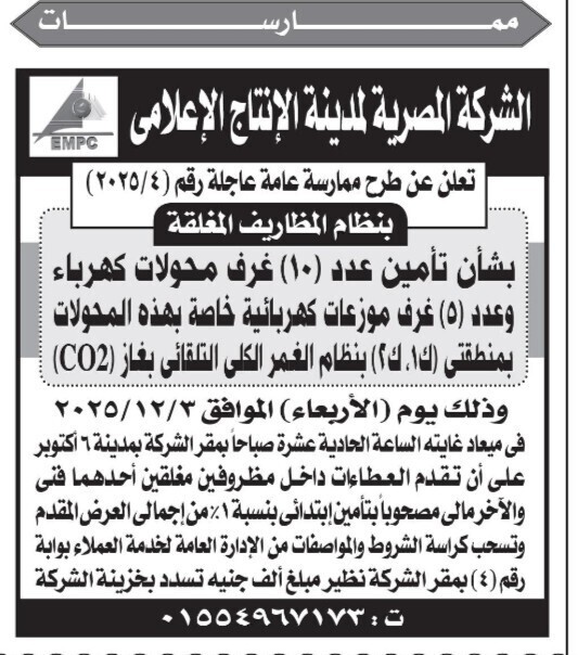 Screenshot_٢٠٢٥١١٢٠_١١٠٧٠٣