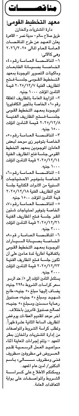 Screenshot_٢٠٢٥١١٢٠_١١٠٩٥٩