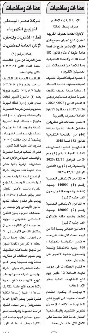 Screenshot_٢٠٢٥١١٢٣_١٢٢٨٣٨