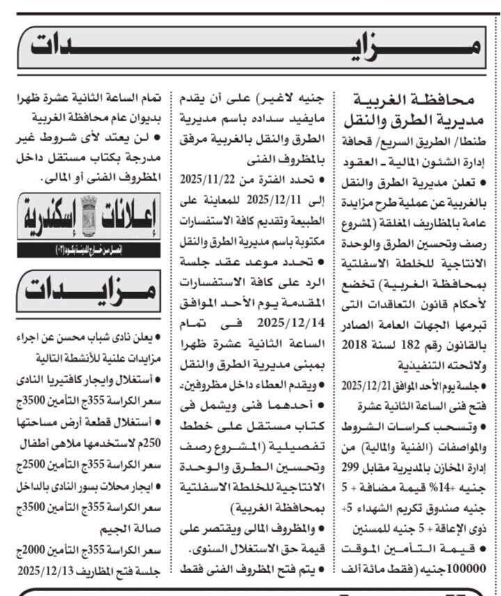 Screenshot_٢٠٢٥١١٢٢_١٢٢٢٤٩