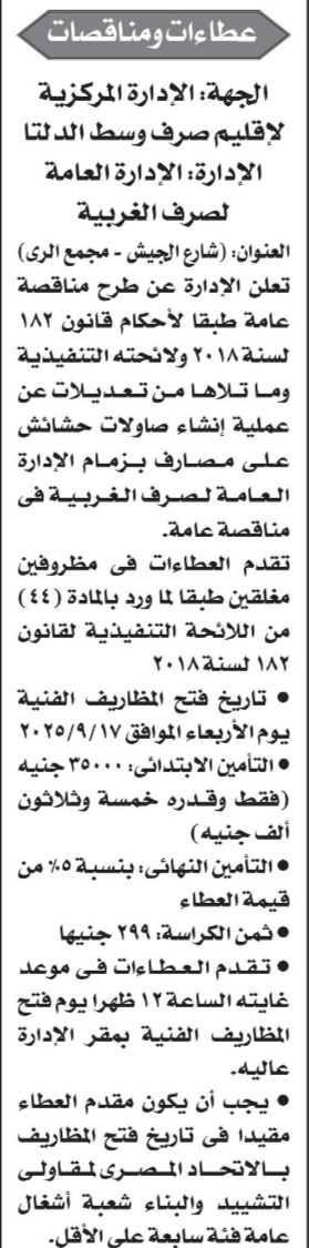 Screenshot_٢٠٢٥٠٨٢٨-٠٢٢٨١١_Chrome