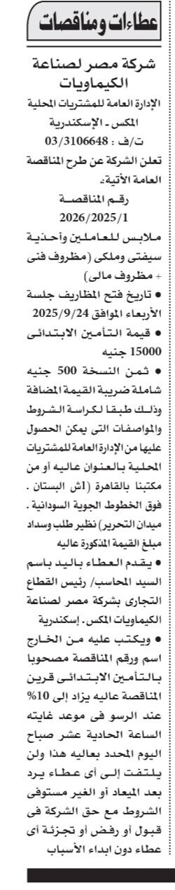 Screenshot_٢٠٢٥٠٩٠٣_١٢٢٠٥٥