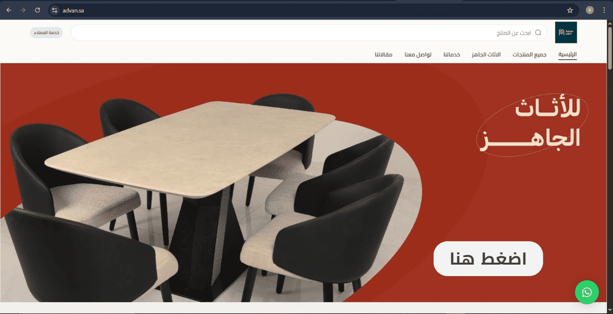 ادفان / https://advan.sa/