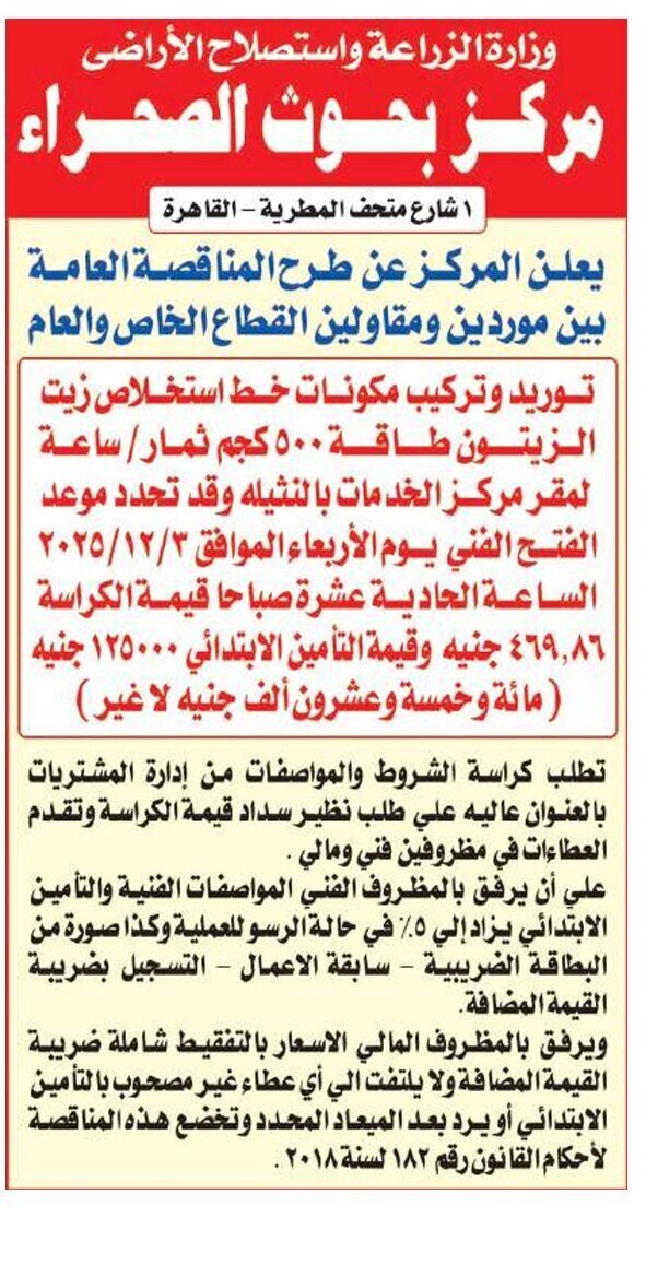 Screenshot_٢٠٢٥١١١٨_١١٠٣٥٥