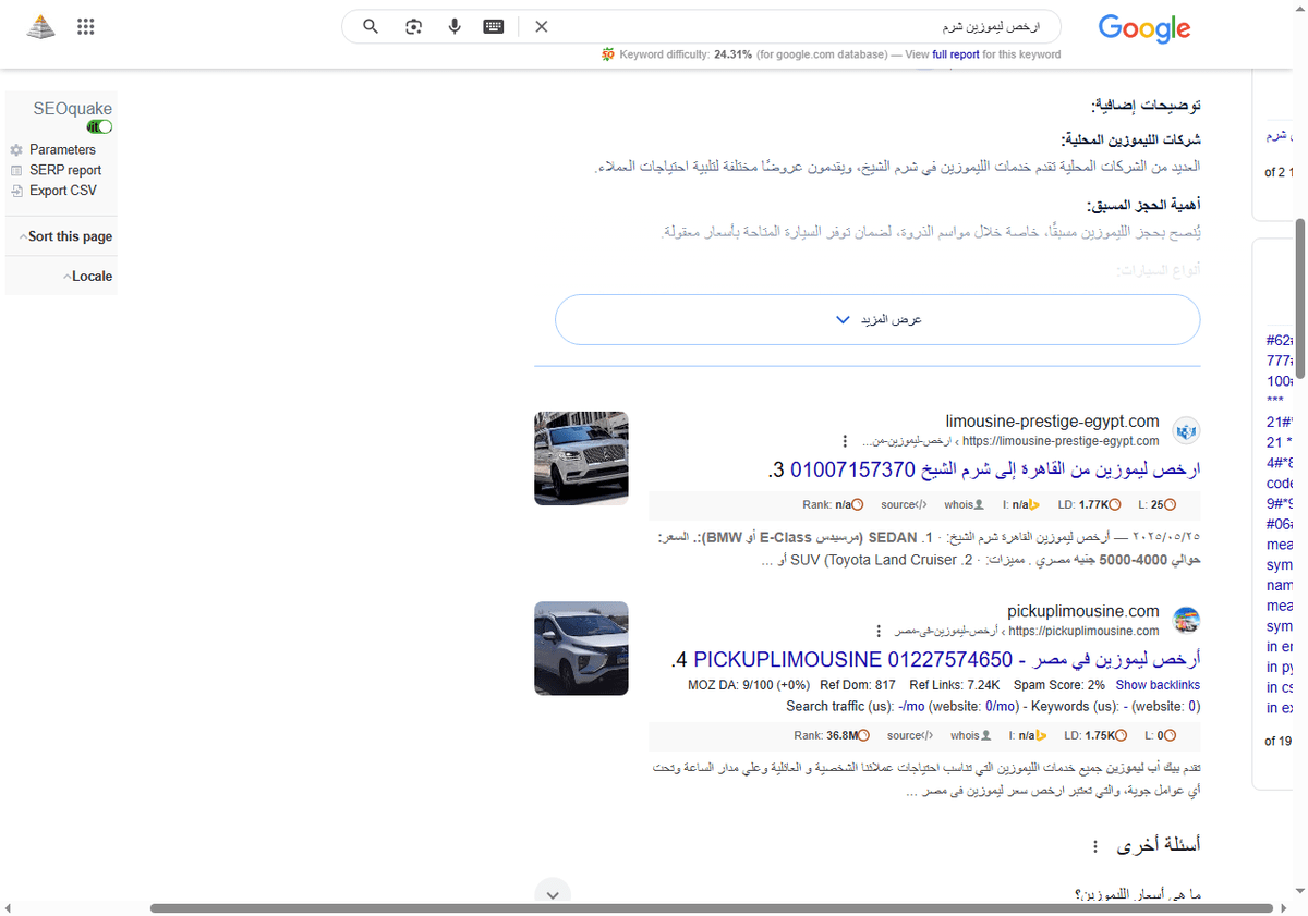 ارخص-ليموزين-شرم-بحث-Google_-06-13-2025_05_41_AM