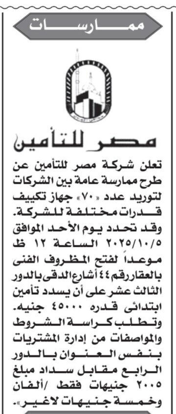 Screenshot_٢٠٢٥٠٩٢٠_١٢٤٥٤٥