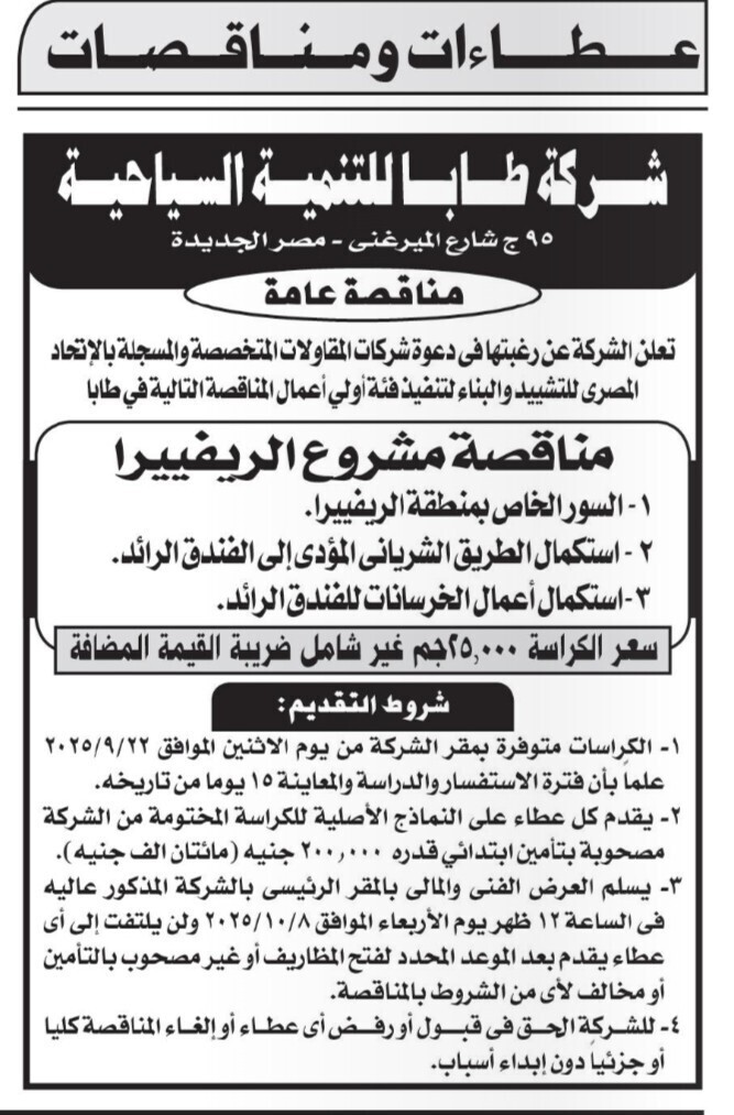 Screenshot_٢٠٢٥٠٩١٨_١٢٢٥٤٩