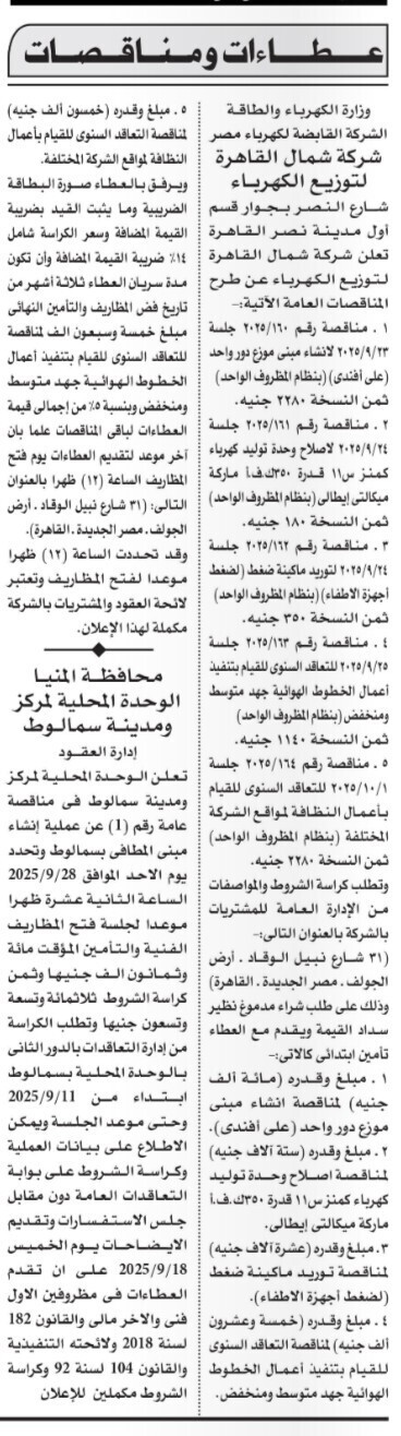 Screenshot_٢٠٢٥٠٩١١_١٢٤٥٤٢