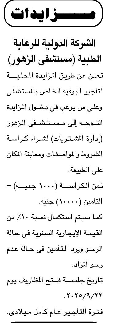 Screenshot_٢٠٢٥٠٩١٠_١٢٣٣٥٤