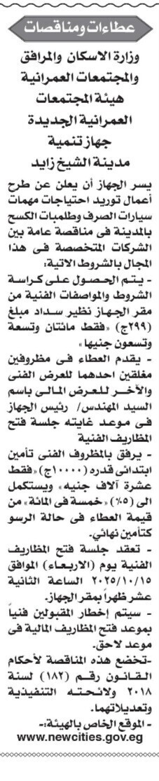 Screenshot_٢٠٢٥٠٩٠٩_١١٤٣٥٤