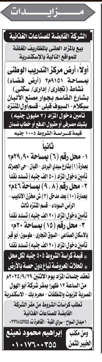 Screenshot_٢٠٢٥٠٩١٢_١٤١٤١٩