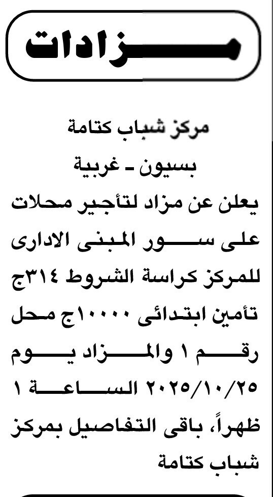 Screenshot_٢٠٢٥١٠٠٣_١٣٥٦٠٠