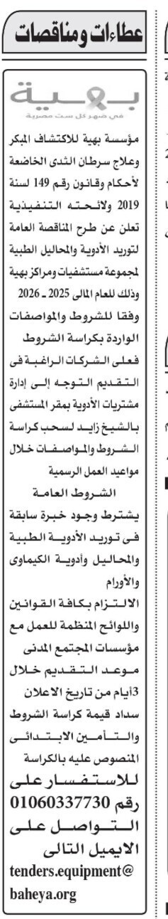 Screenshot_٢٠٢٥١١٢٩_١٢١٧٢٦