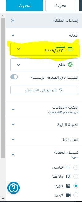 5b54e99b9535e_wordpreesdate-1.JPG.fe9137fdba944b4438ec5a47ac73a6e7