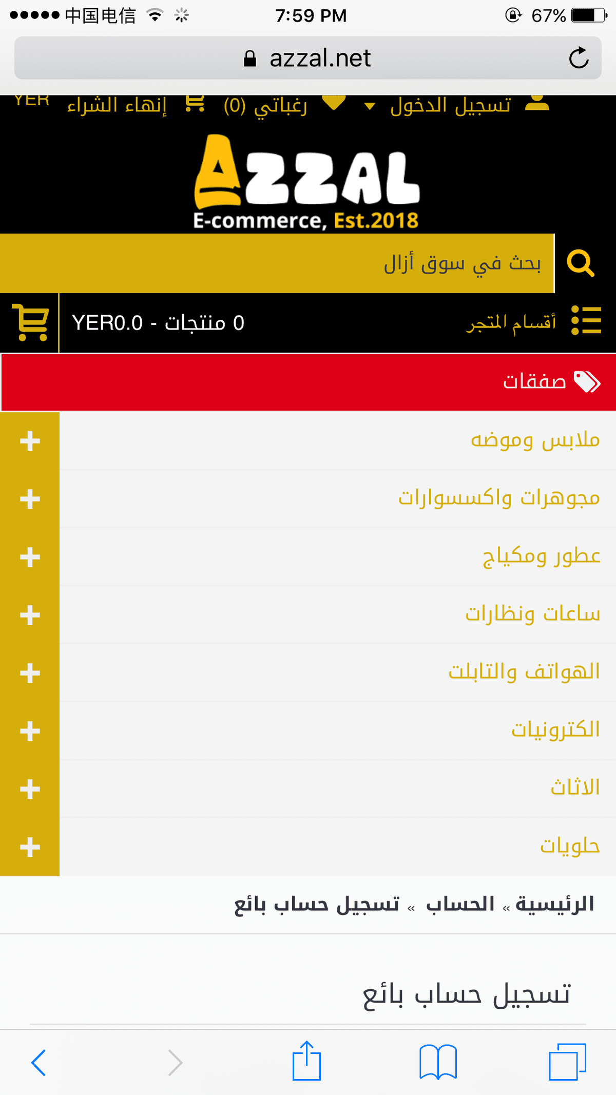 هذه القائمه العاديه التي لا اريدها ان تكون هكذا اريد تغيرها MG_5607