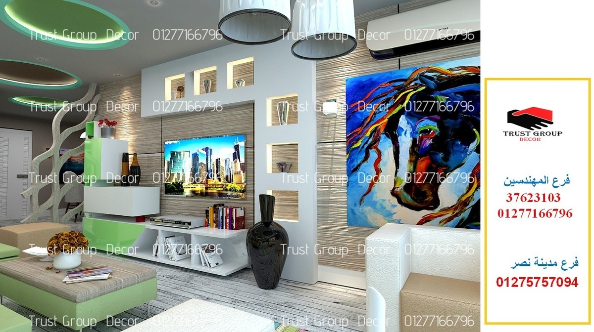 شركة تشطيب شقق