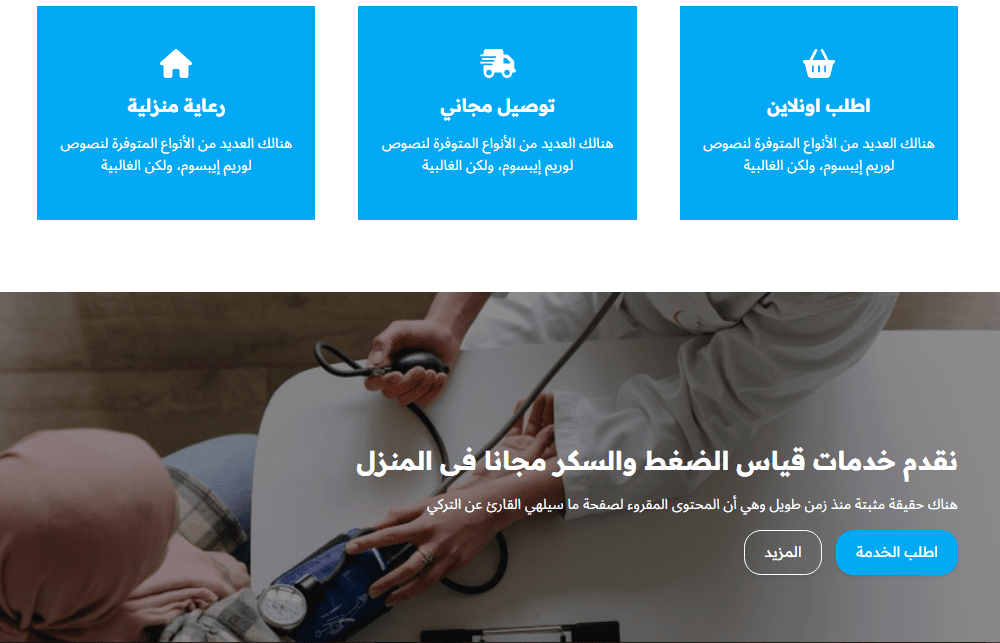 موقع صيدلية نسيم بالسعودية 2