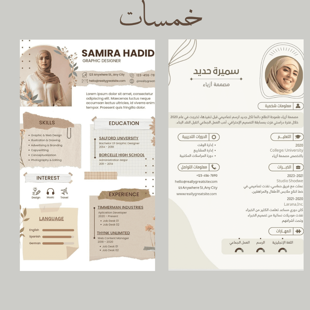 سيرة_ذاتية1