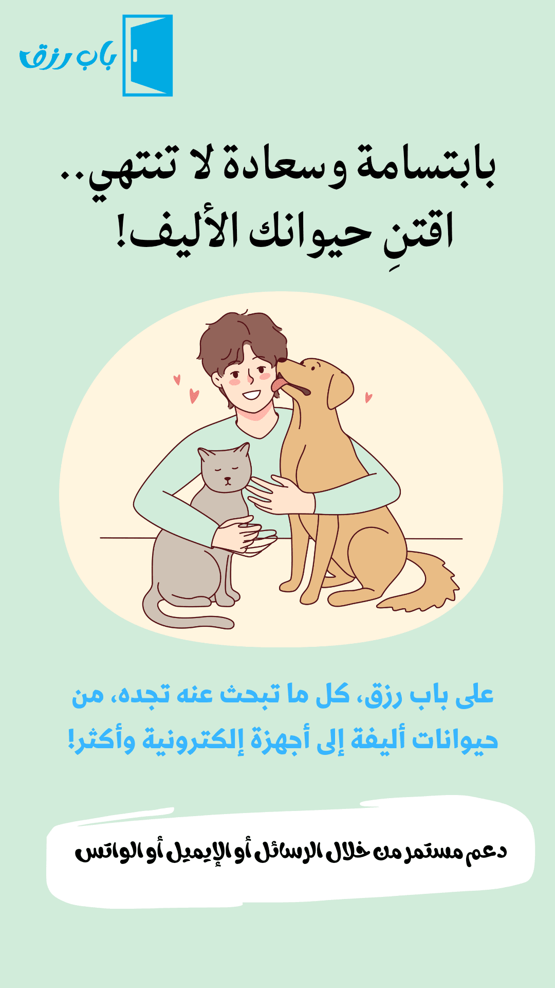 إعلانات_موقع_باب_رزق__20240831_235240_٠٠٠٠