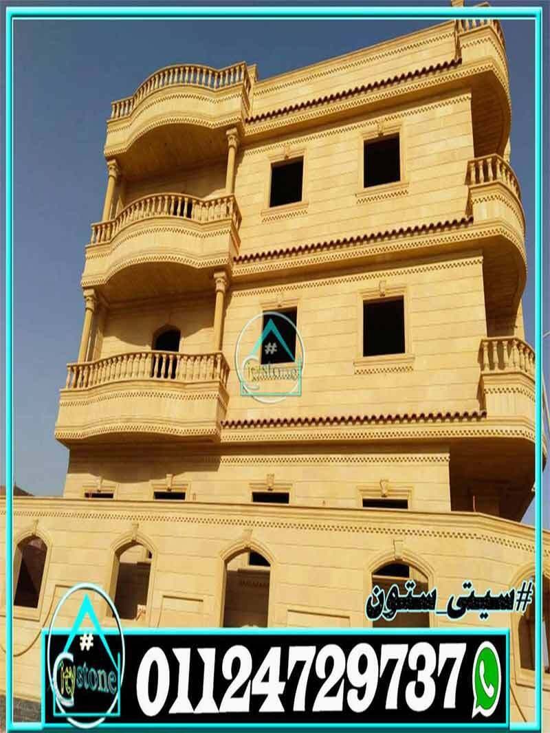 اسعار_الحجر_الهاشمى_توريد_وتركيب