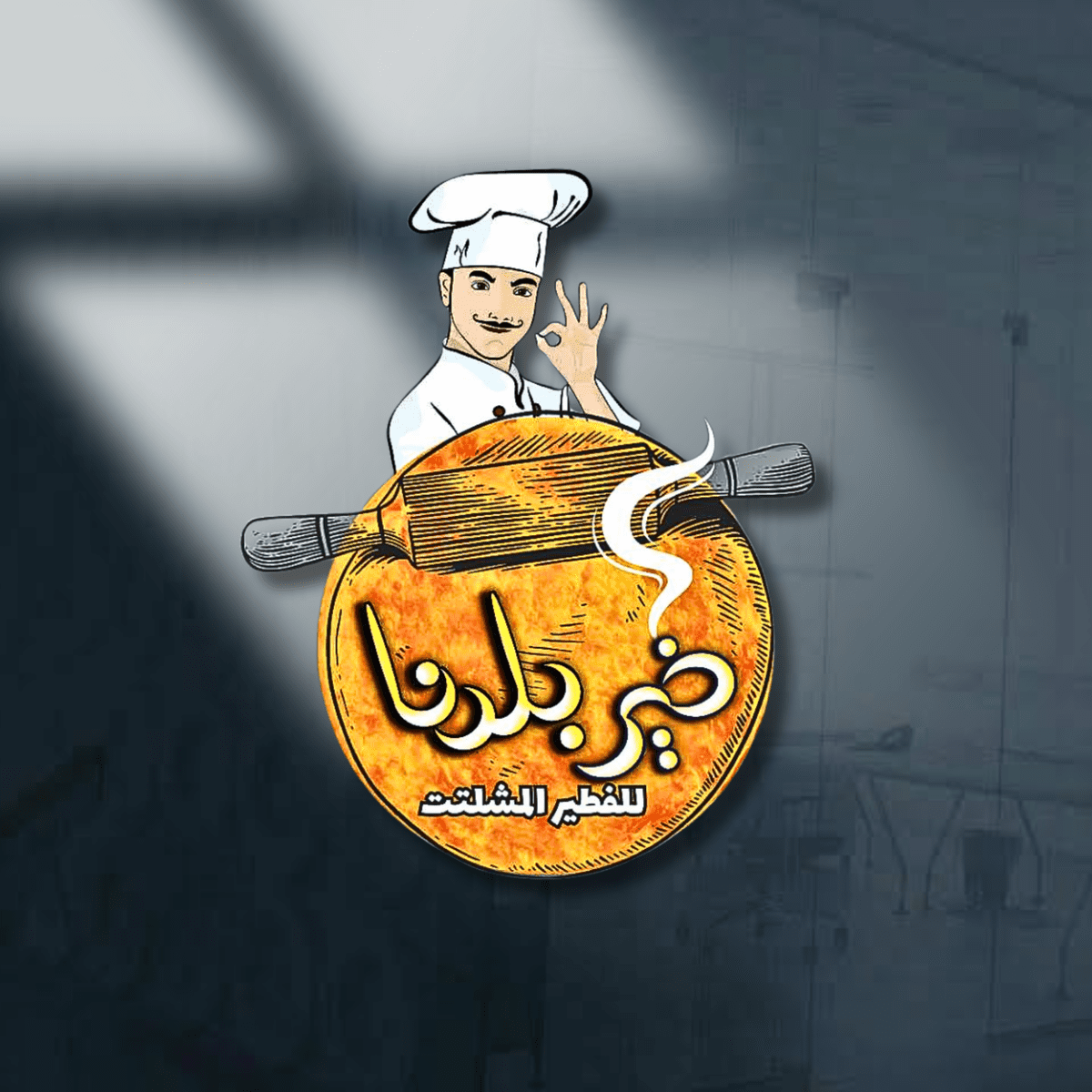 تصميم_بدون_عنوان_20240204_231757_٠٠٠٠