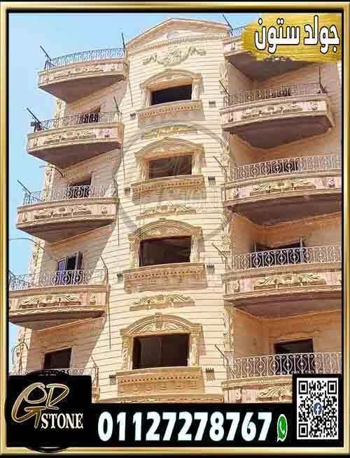 تشطيب_واجهات_حجر_هاشمي_هيصم