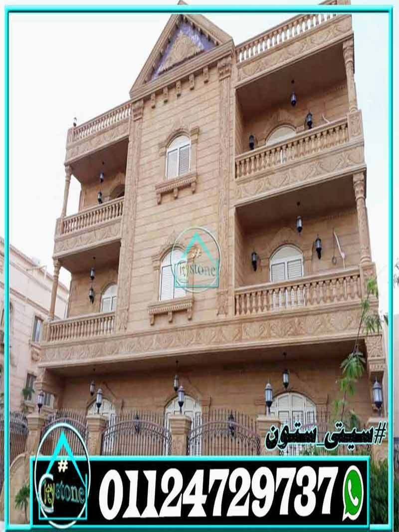 أسعار_حجر_تجليد_الواجهات_الطبيعى