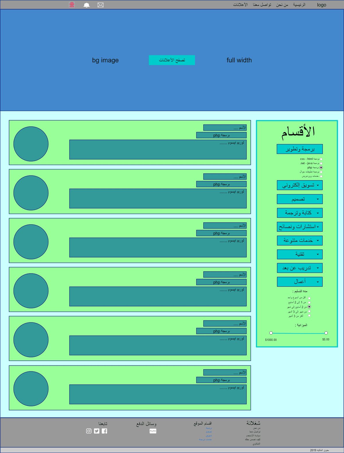 صفحه_الاعلانات