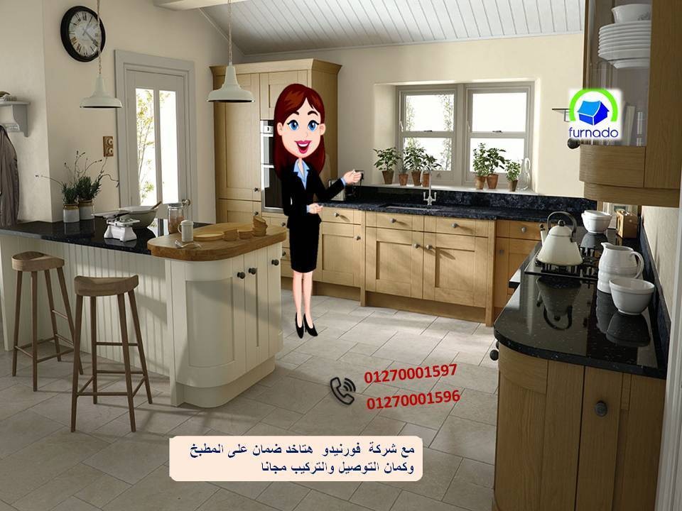 شركات المطابخ فى مصر 