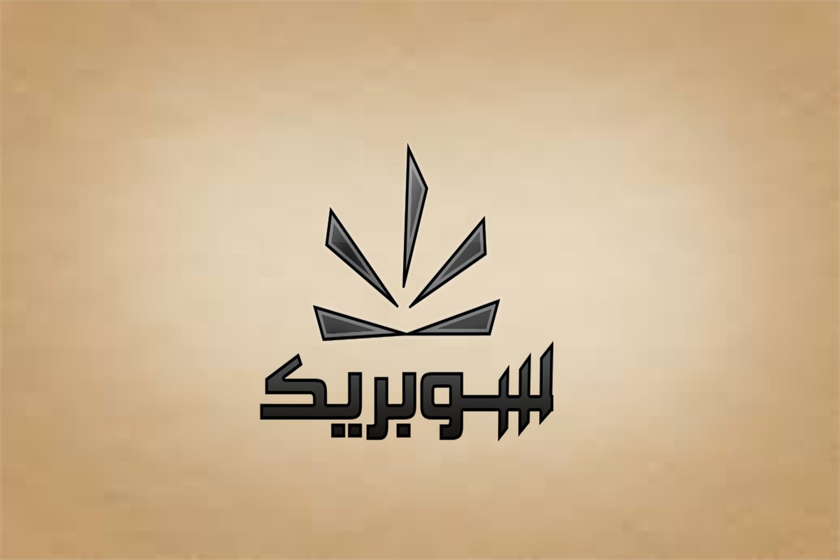 شعار مجلة سوبريك الالكترونية