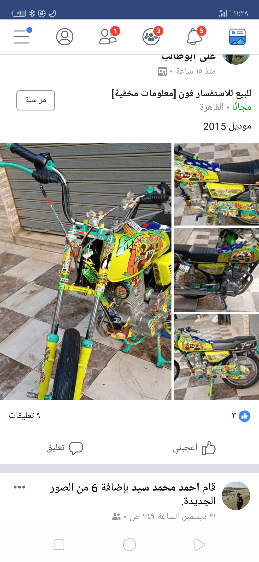 Screenshot_2018-12-23-23-38-01-72