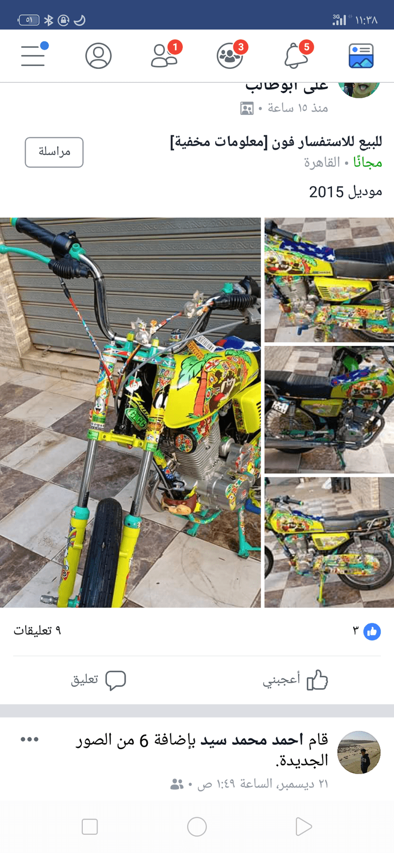 Screenshot_2018-12-23-23-38-01-72