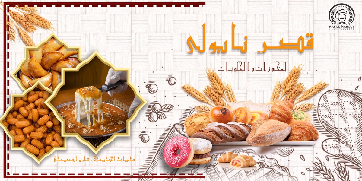 Cover_قصر_نابولى