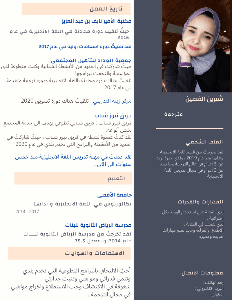 سيرة_ذاتية_أخضر_داكن_صورة_امرأة_خدمة_العملاء_3_