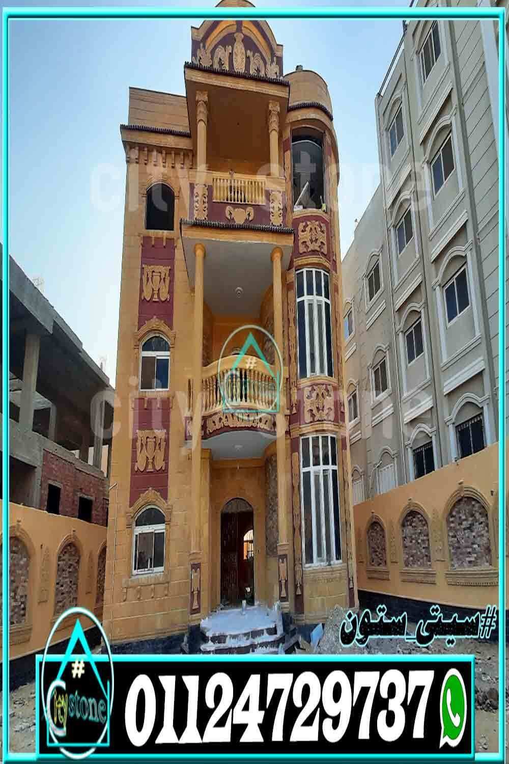 تشطيب_واجهات_فلل_مصرية_حجر_طبيعى