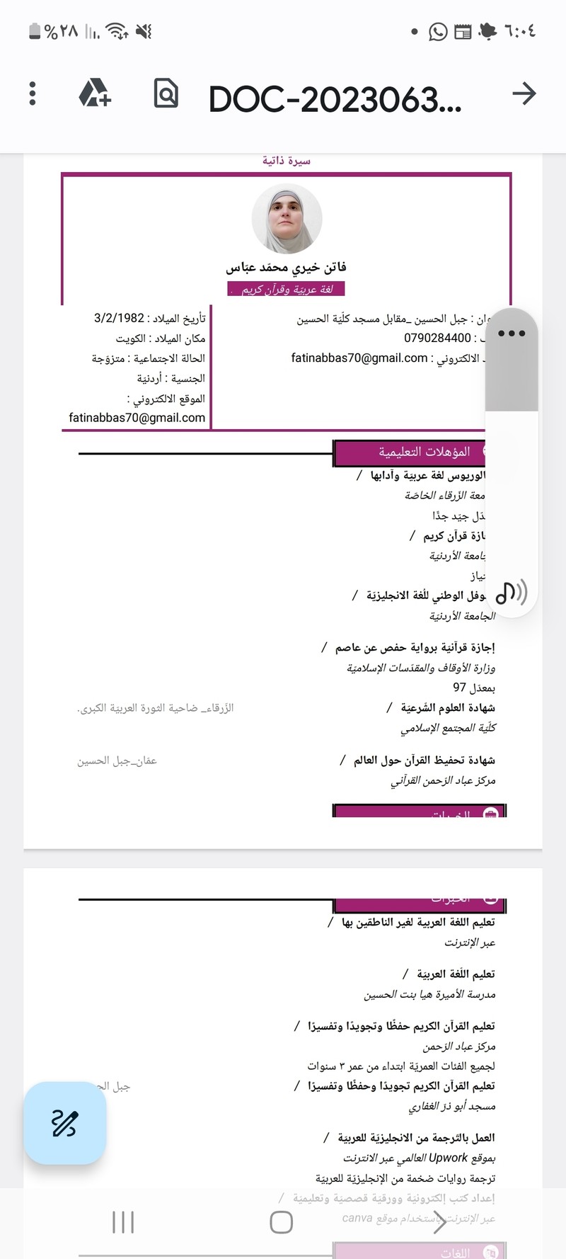 Screenshot_٢٠٢٣٠٧٠٤_١٨٠٤٥٠_Drive