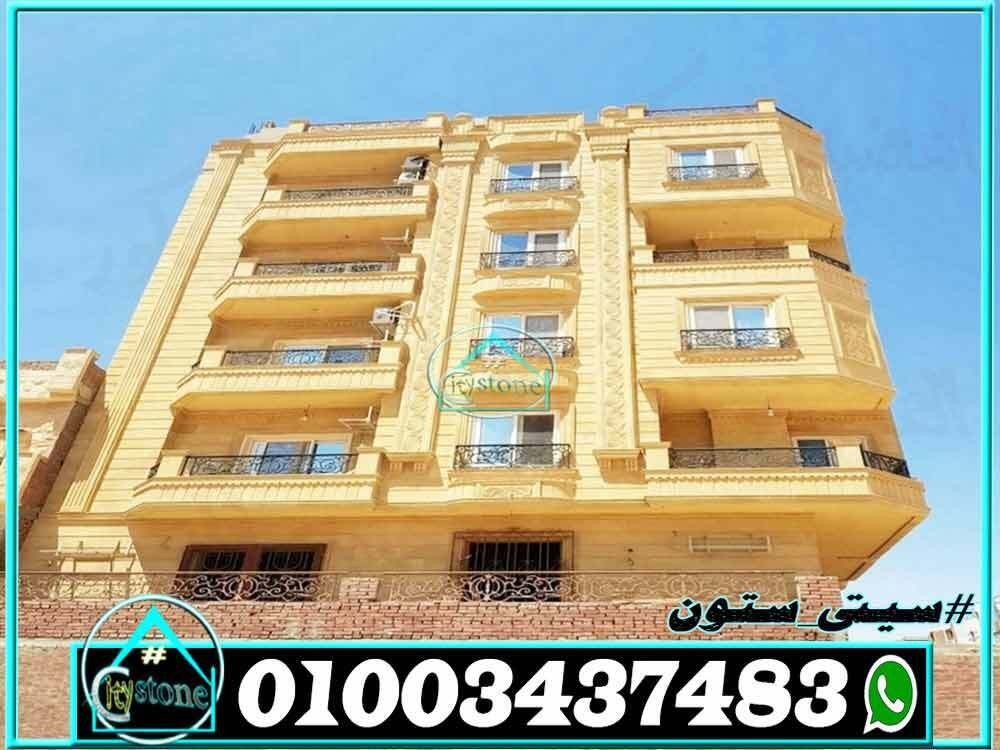 اسعار_الحجر_الهاشمى_بمصر_للواجهات_01003437483