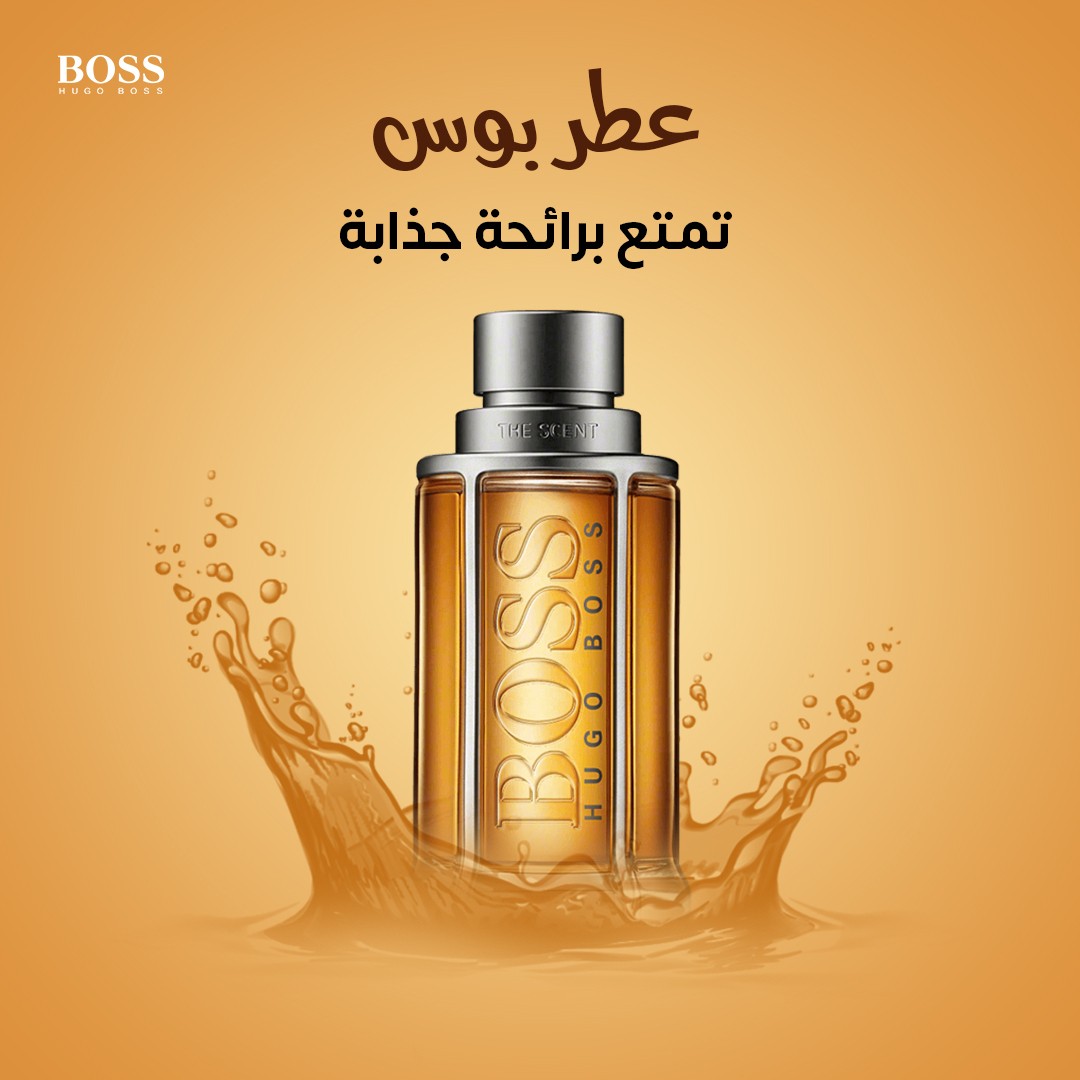 تصميم_عطر_بوس