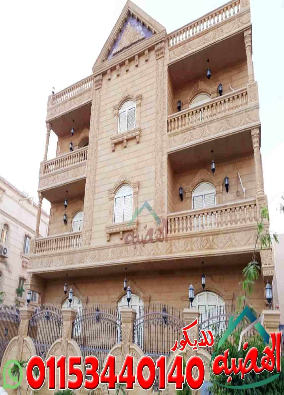 اسعار_حجر_الواجهات_الطبيعى