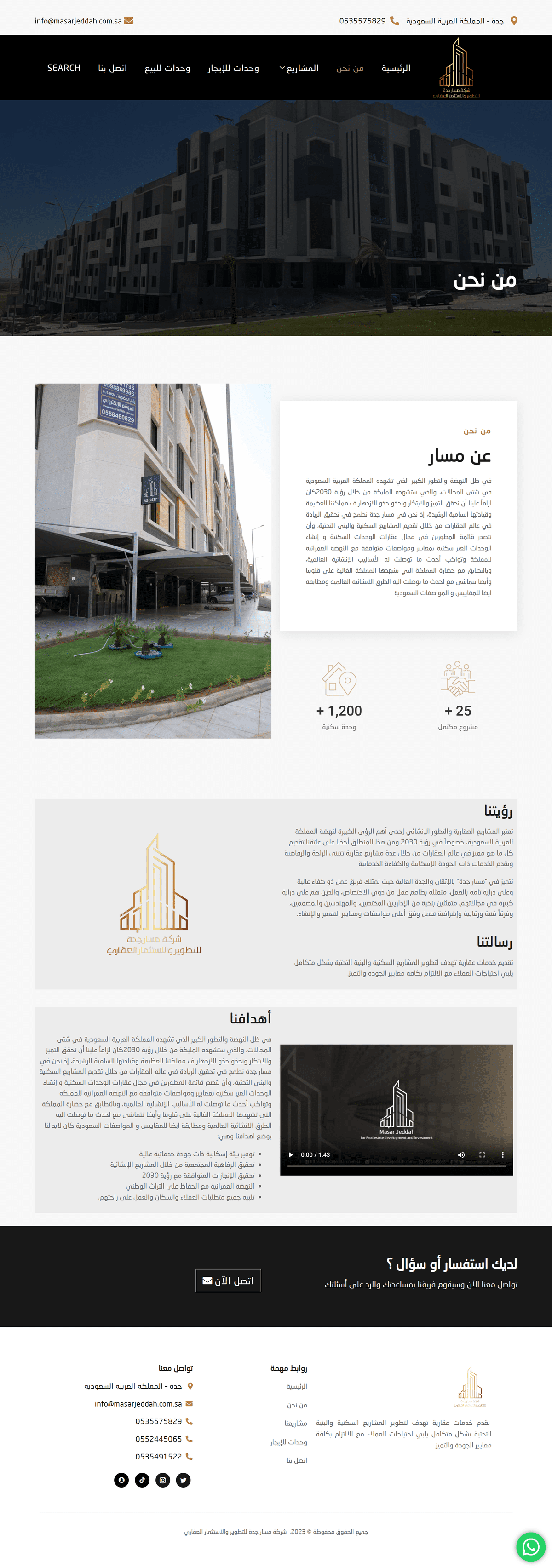 screencapture-masarjeddah-sa-2024-07-30-20_25_42