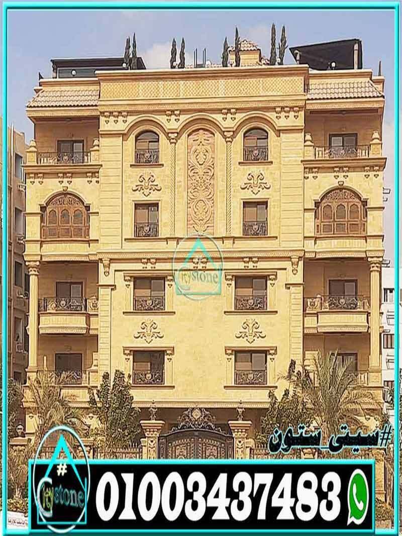 تصاميم_واجهات_منازل_مصرية_حجر
